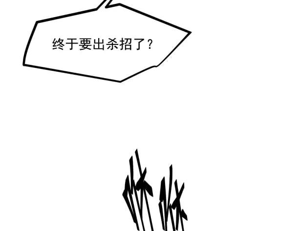 《我主宰了灵气复苏》第60话 獠牙组织，取你性命！ 第23页