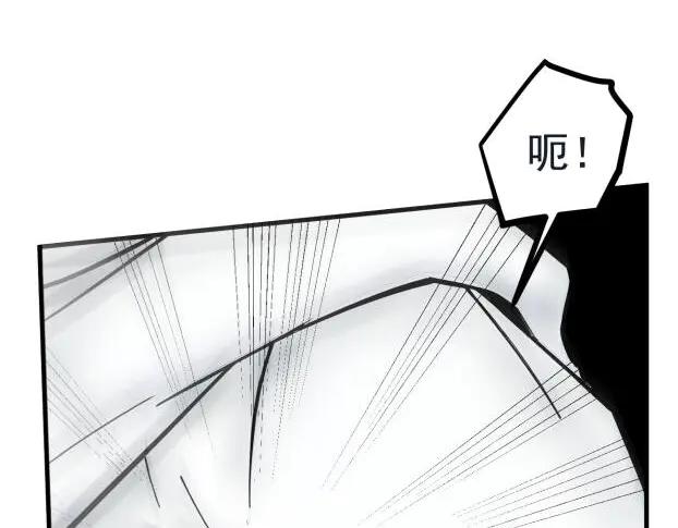 《我主宰了灵气复苏》第60话 獠牙组织，取你性命！ 第42页