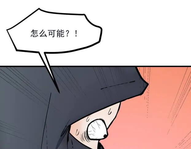 《我主宰了灵气复苏》第60话 獠牙组织，取你性命！ 第50页