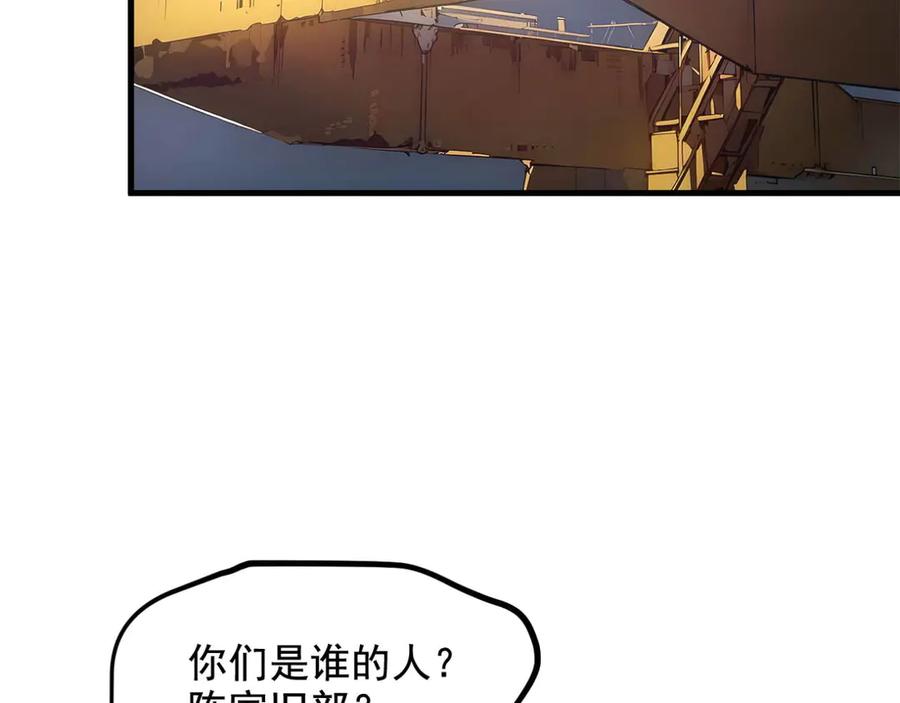 《我主宰了灵气复苏》第60话 獠牙组织，取你性命！ 第90页