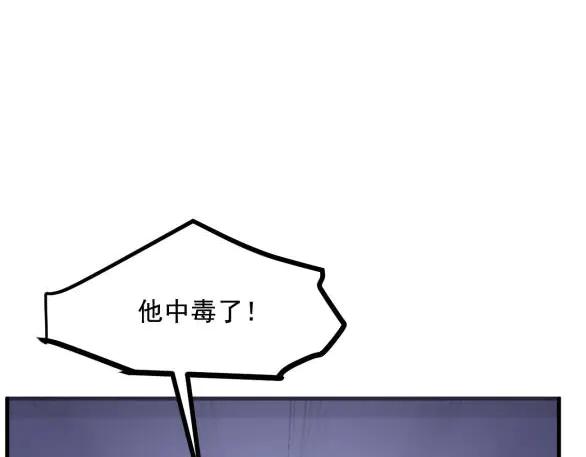 《我主宰了灵气复苏》第60话 獠牙组织，取你性命！ 第62页