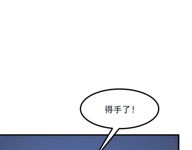 《我主宰了灵气复苏》第60话 獠牙组织，取你性命！ 第47页