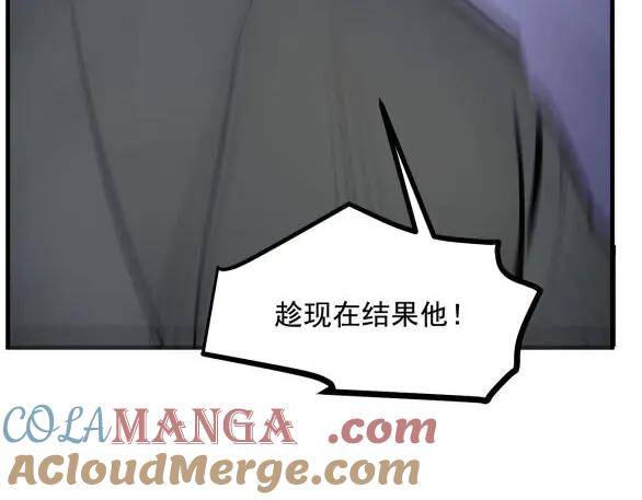 《我主宰了灵气复苏》第60话 獠牙组织，取你性命！ 第64页