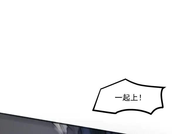 《我主宰了灵气复苏》第60话 獠牙组织，取你性命！ 第65页