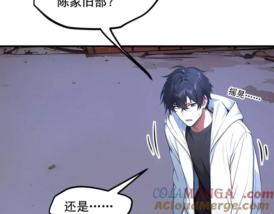 《我主宰了灵气复苏》第60话 獠牙组织，取你性命！ 第91页