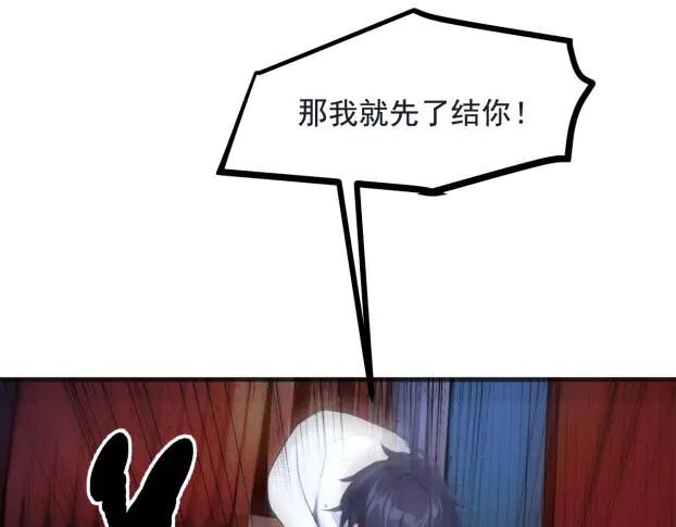 《我主宰了灵气复苏》第60话 獠牙组织，取你性命！ 第57页
