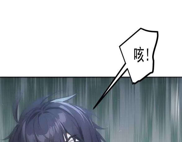 《我主宰了灵气复苏》第60话 獠牙组织，取你性命！ 第84页