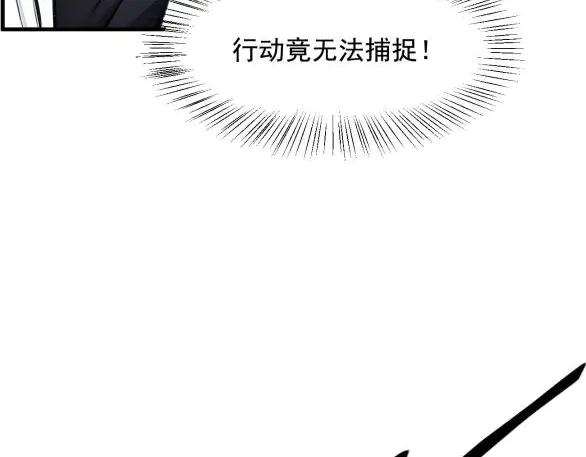 《我主宰了灵气复苏》第60话 獠牙组织，取你性命！ 第81页