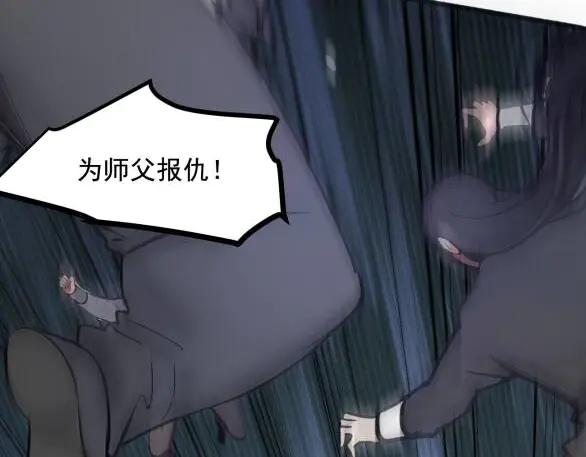 《我主宰了灵气复苏》第60话 獠牙组织，取你性命！ 第66页