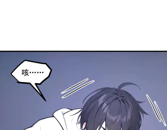 《我主宰了灵气复苏》第60话 獠牙组织，取你性命！ 第60页