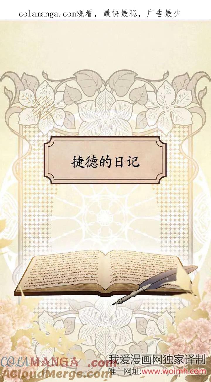 《短命恶女拒绝领养》第05话 第1页