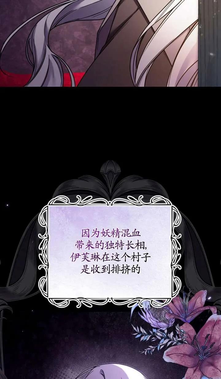 《短命恶女拒绝领养》第05话 第17页