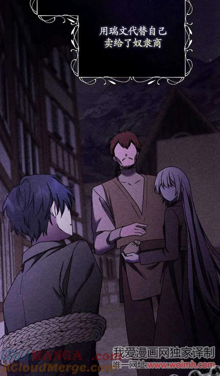 《短命恶女拒绝领养》第05话 第22页