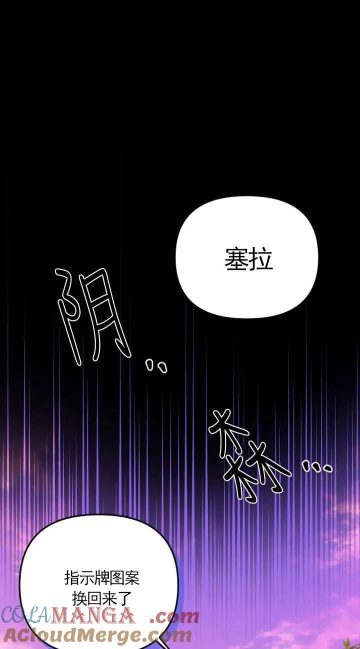 《短命恶女拒绝领养》第05话 第49页