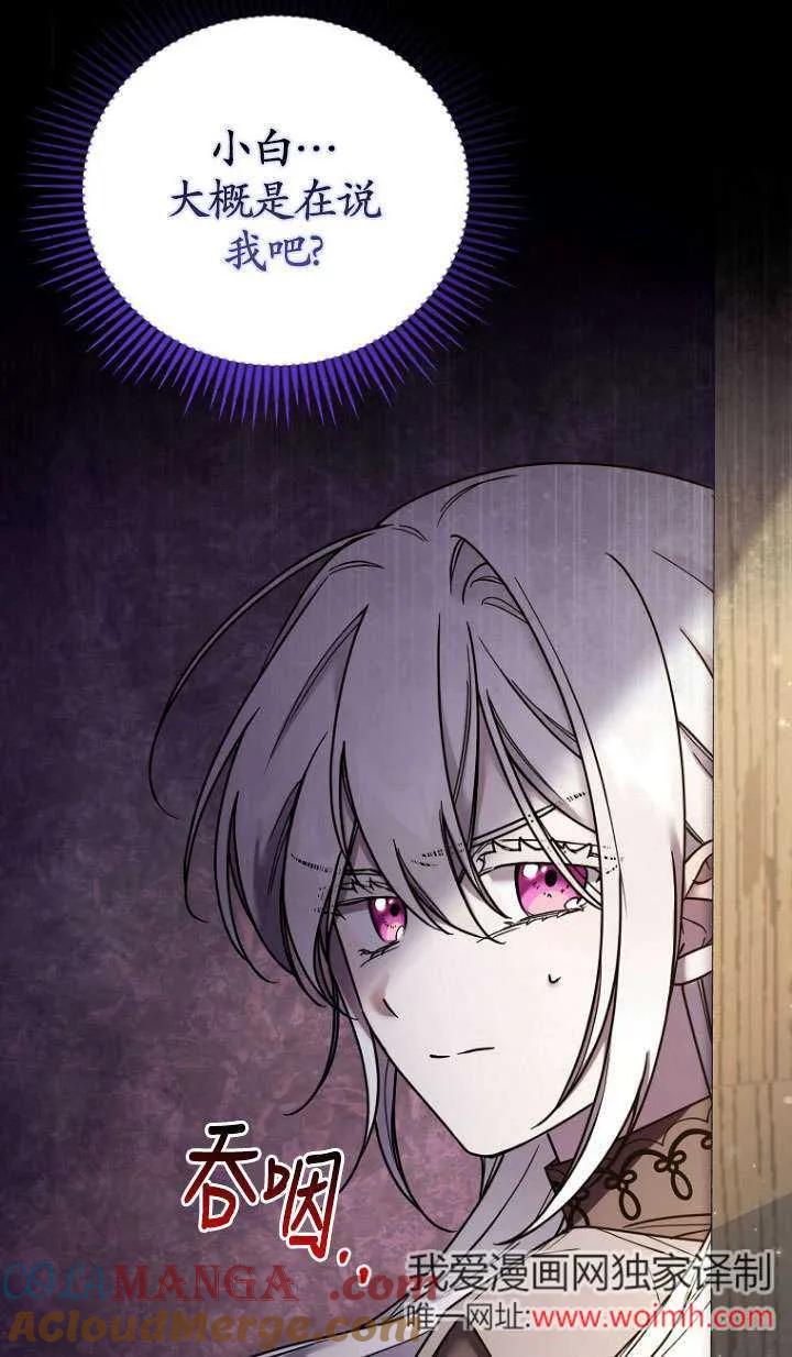 《短命恶女拒绝领养》第05话 第16页