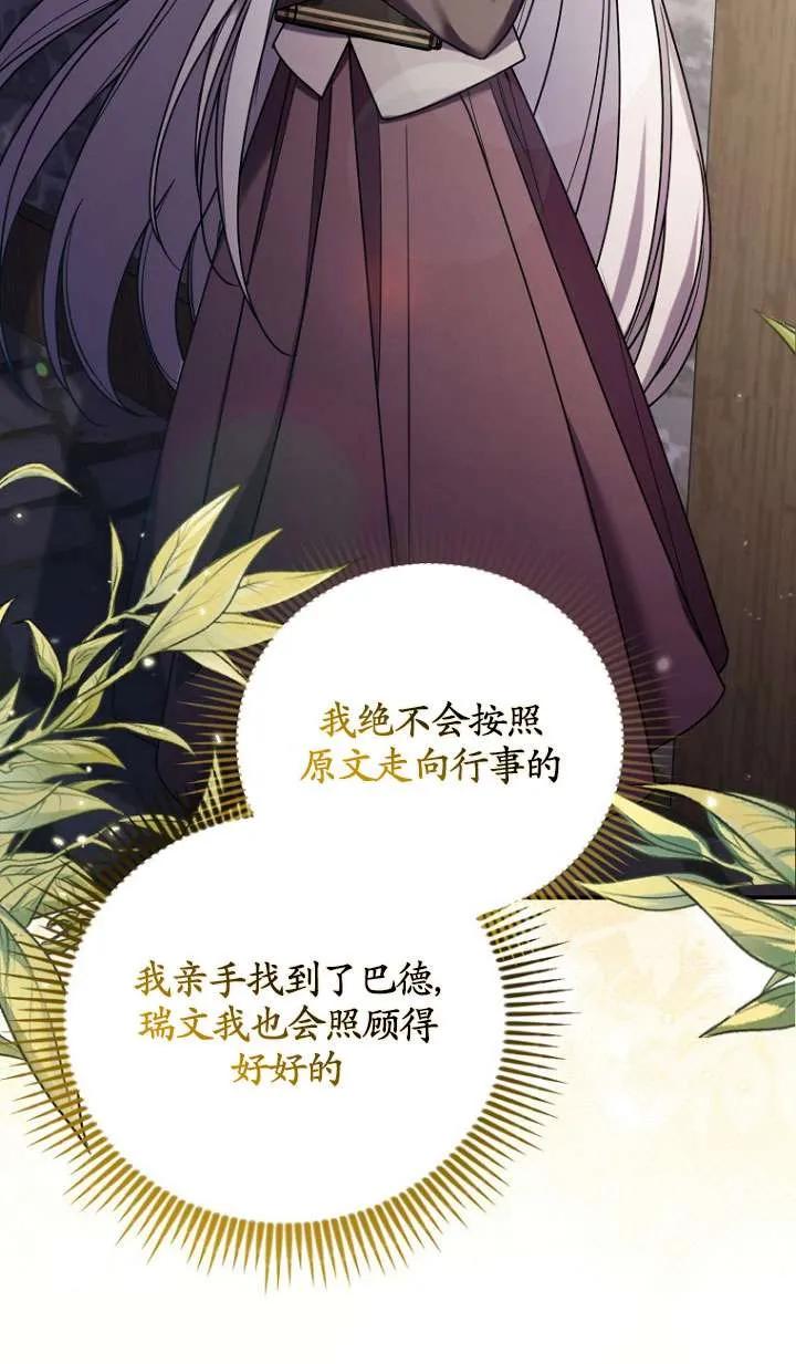 《短命恶女拒绝领养》第05话 第24页