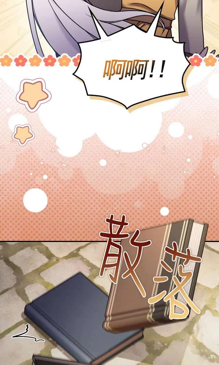 《短命恶女拒绝领养》第05话 第27页