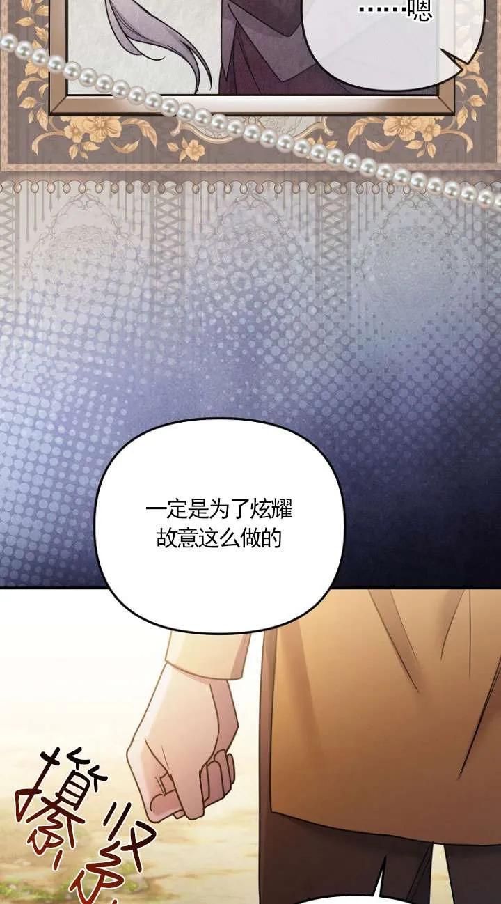 《短命恶女拒绝领养》第05话 第53页