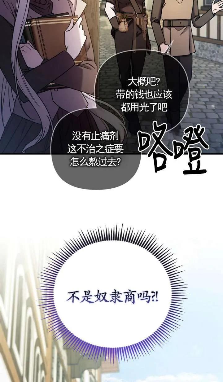 《短命恶女拒绝领养》第05话 第14页