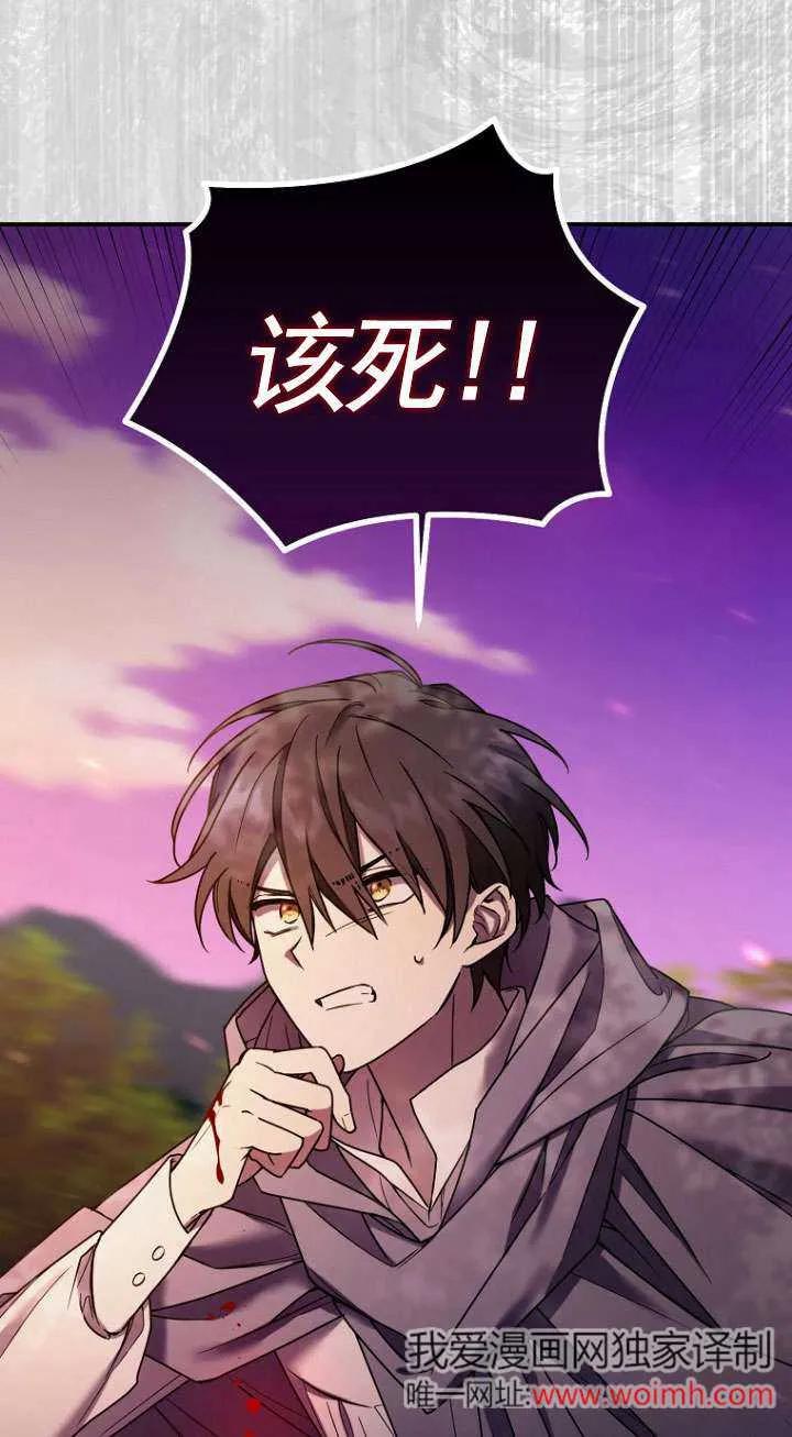 《短命恶女拒绝领养》第05话 第72页