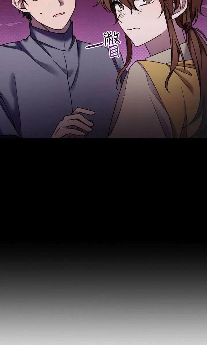 《短命恶女拒绝领养》第05话 第33页