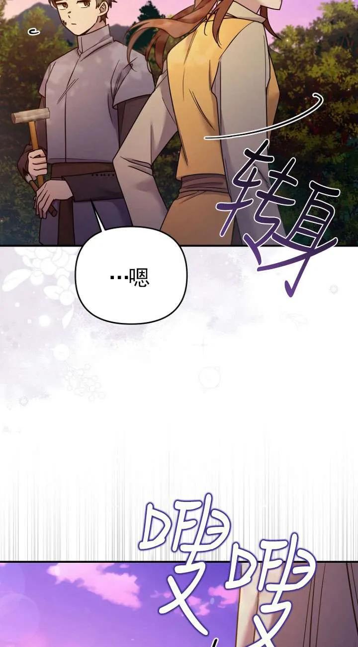 《短命恶女拒绝领养》第05话 第56页