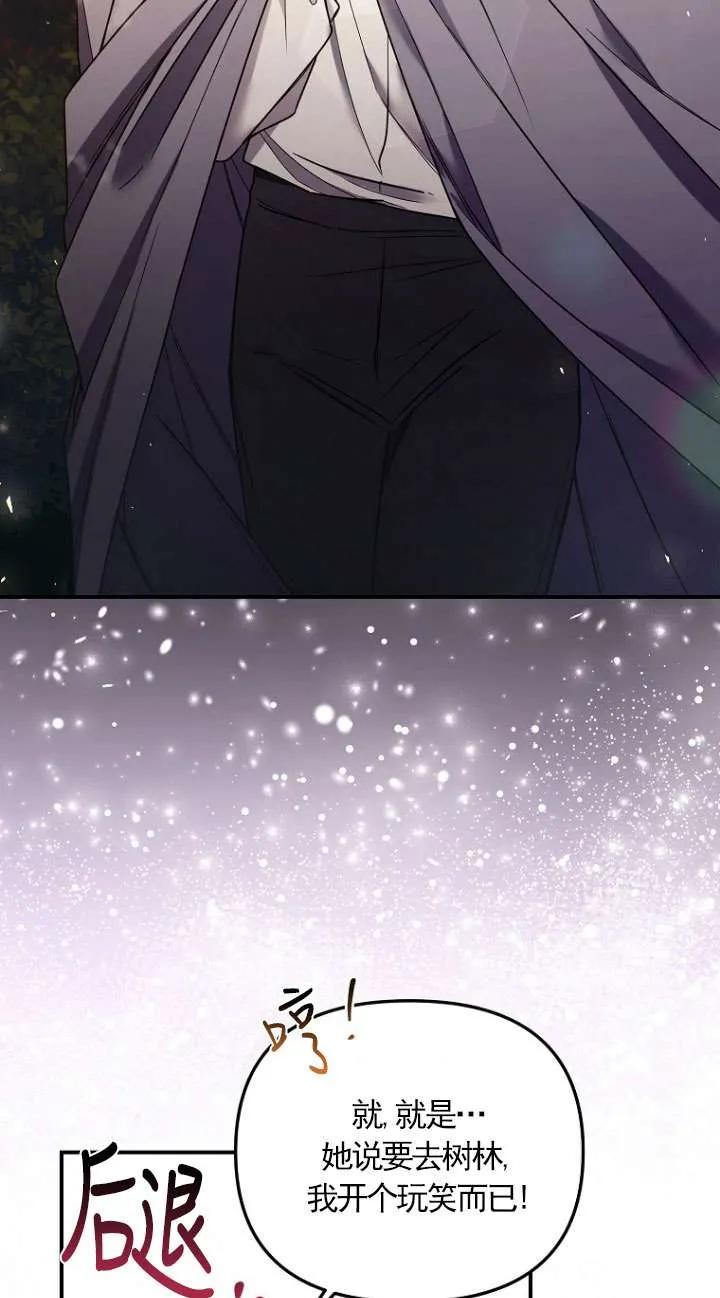 《短命恶女拒绝领养》第05话 第59页