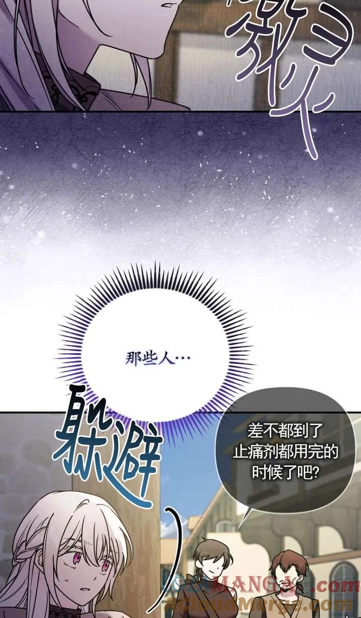 《短命恶女拒绝领养》第05话 第13页