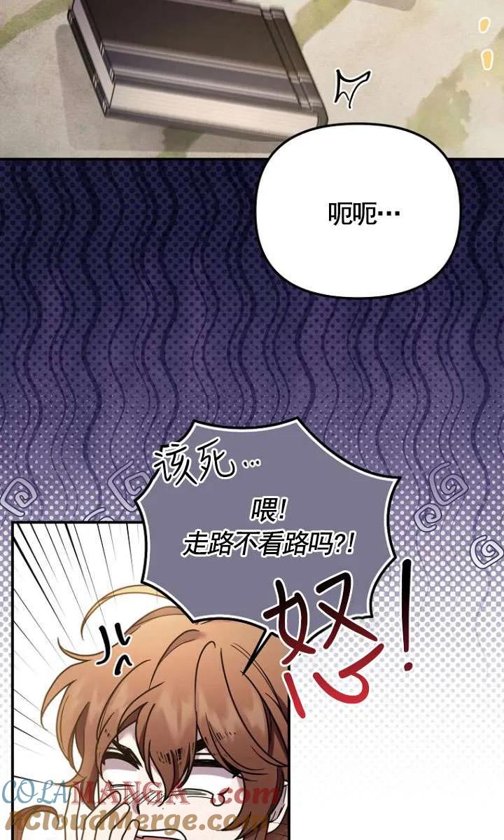 《短命恶女拒绝领养》第05话 第28页