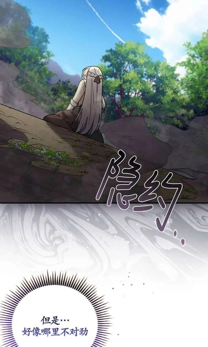 《短命恶女拒绝领养》第05话 第45页