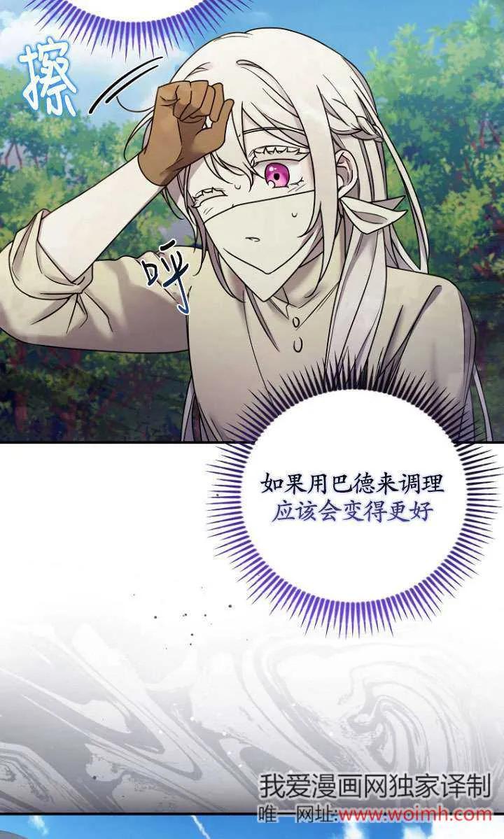 《短命恶女拒绝领养》第05话 第44页