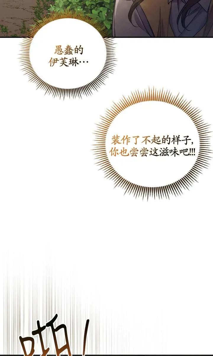 《短命恶女拒绝领养》第05话 第41页
