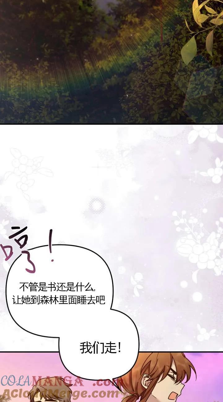 《短命恶女拒绝领养》第05话 第55页
