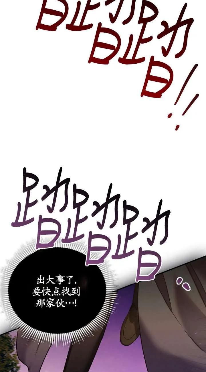 《短命恶女拒绝领养》第05话 第66页