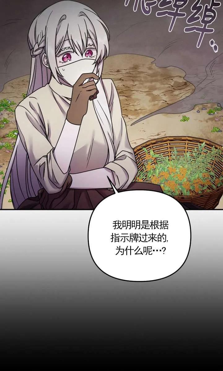 《短命恶女拒绝领养》第05话 第48页