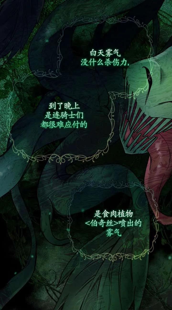 《短命恶女拒绝领养》第05话 第69页