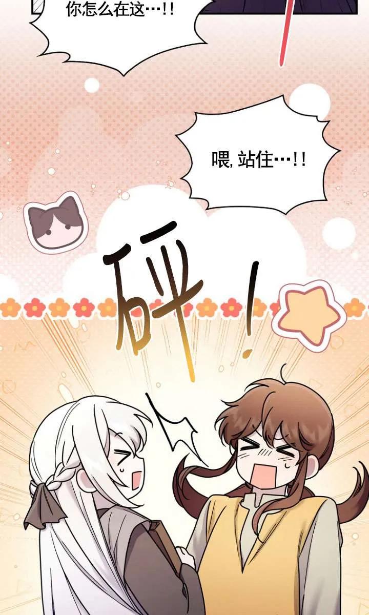 《短命恶女拒绝领养》第05话 第26页