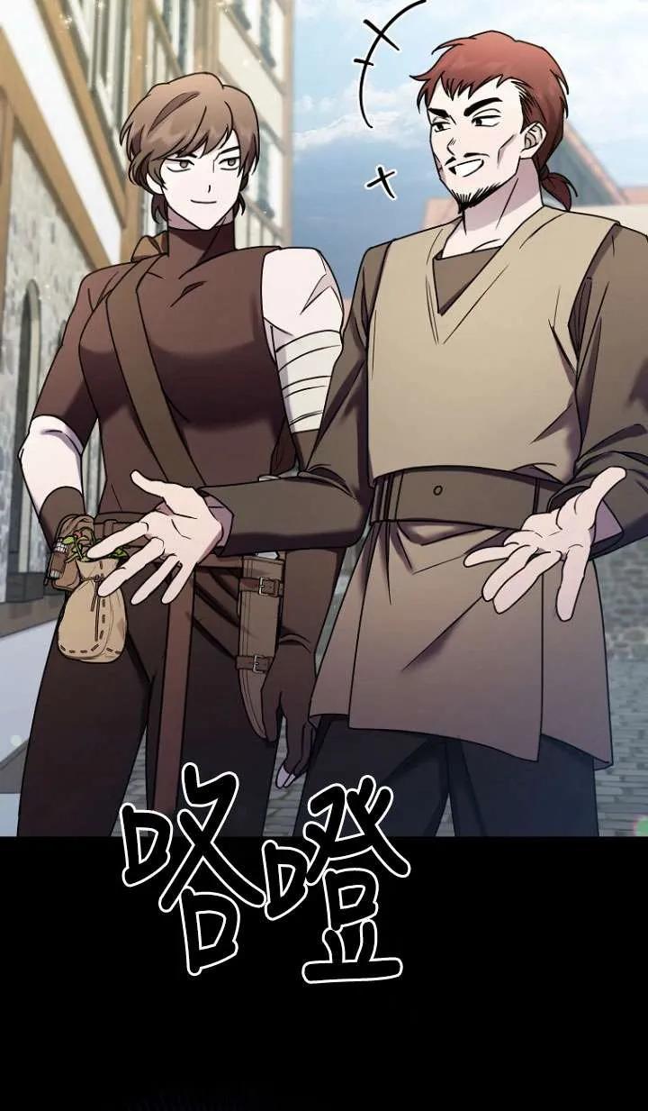 《短命恶女拒绝领养》第05话 第15页