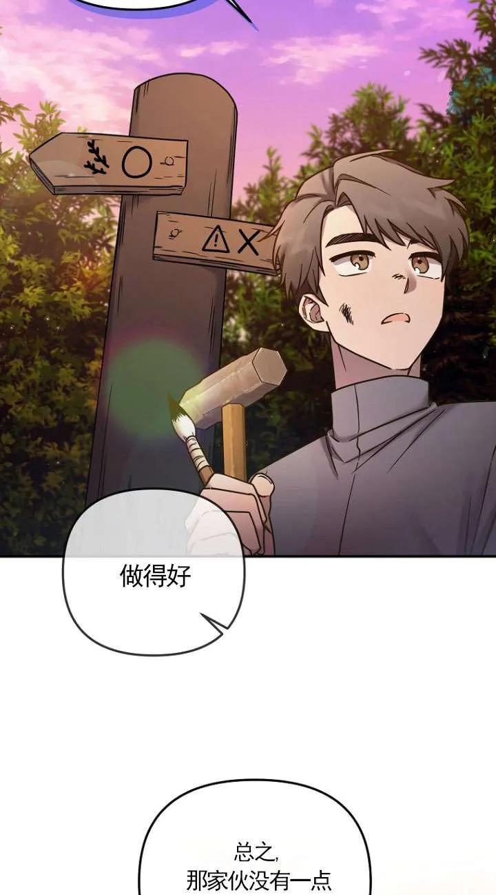 《短命恶女拒绝领养》第05话 第50页