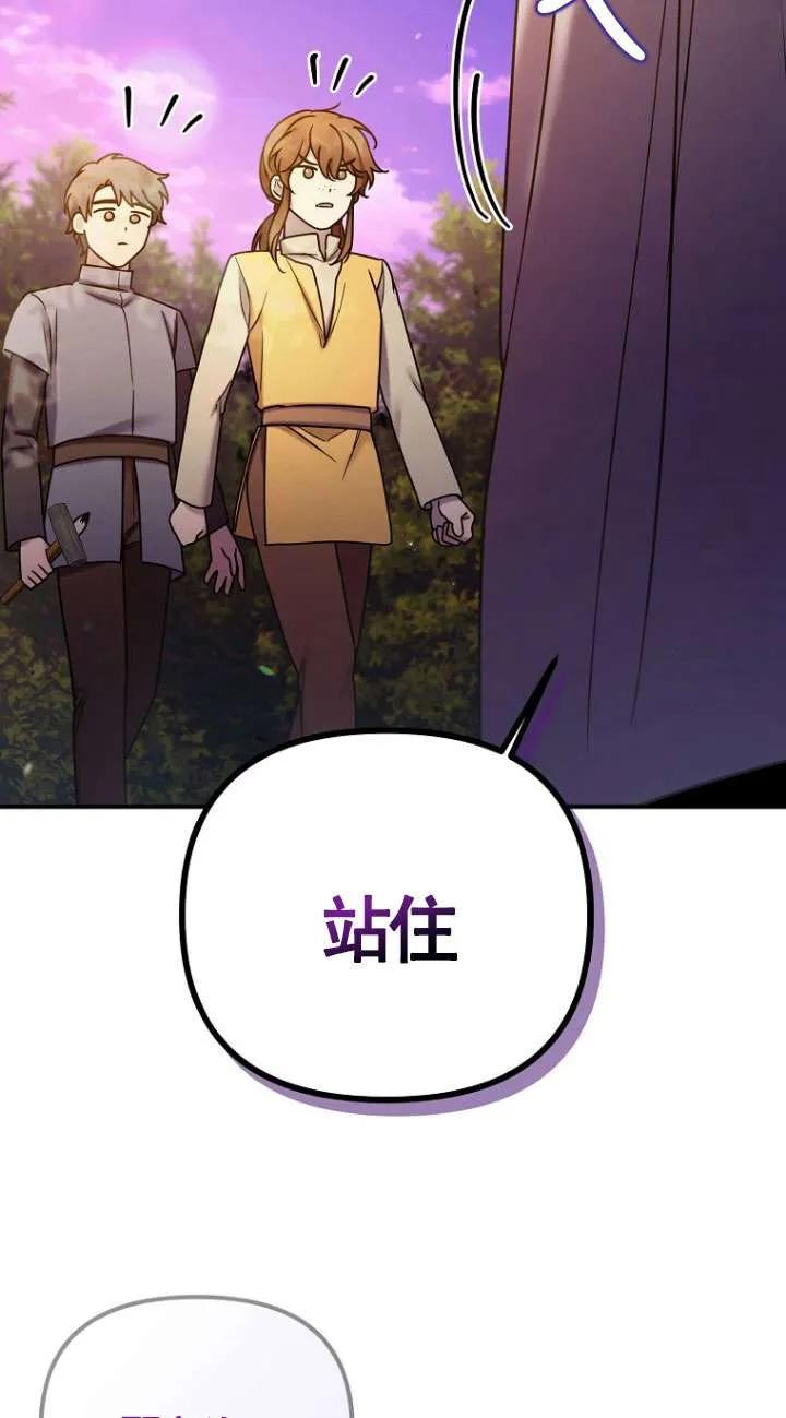 《短命恶女拒绝领养》第05话 第57页
