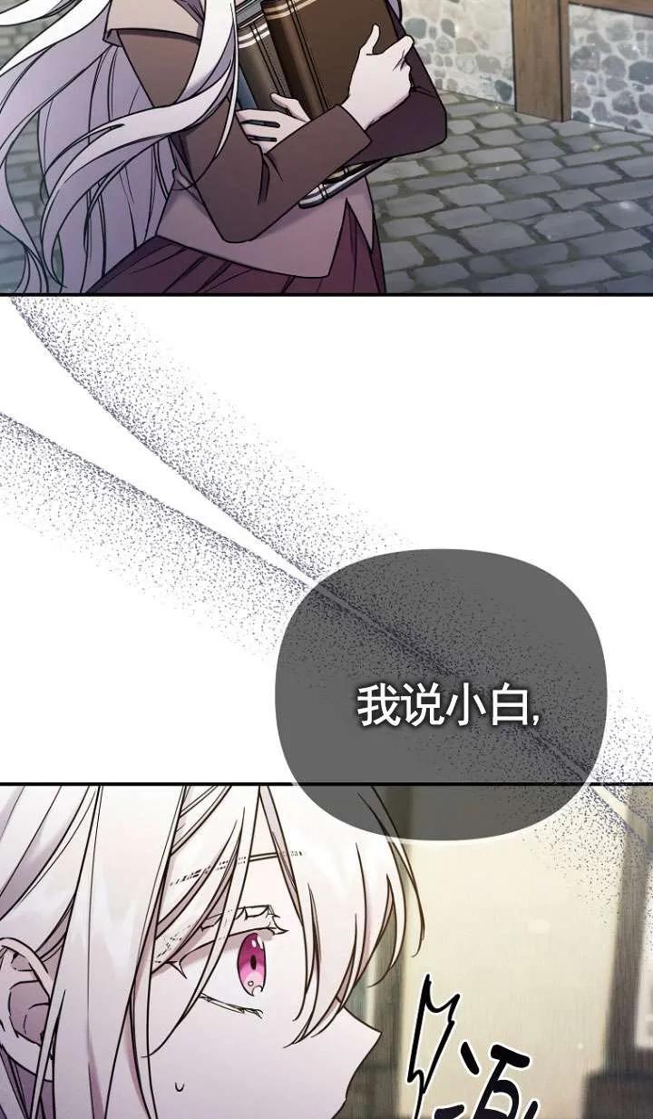 《短命恶女拒绝领养》第05话 第12页