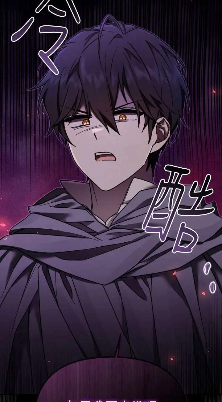 《短命恶女拒绝领养》第05话 第62页