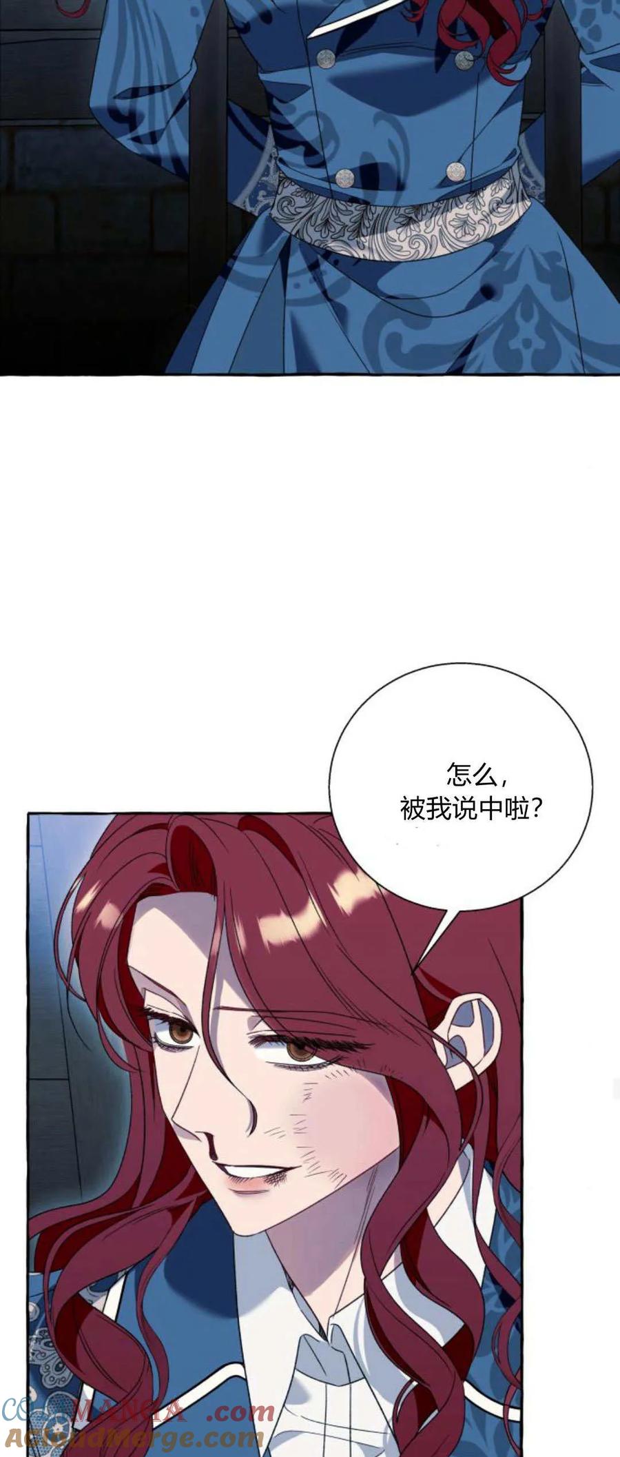 《以为只是普通附身》第73话 第49页