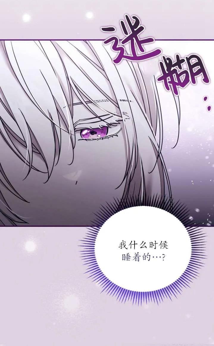 《短命恶女拒绝领养》第06话 第24页