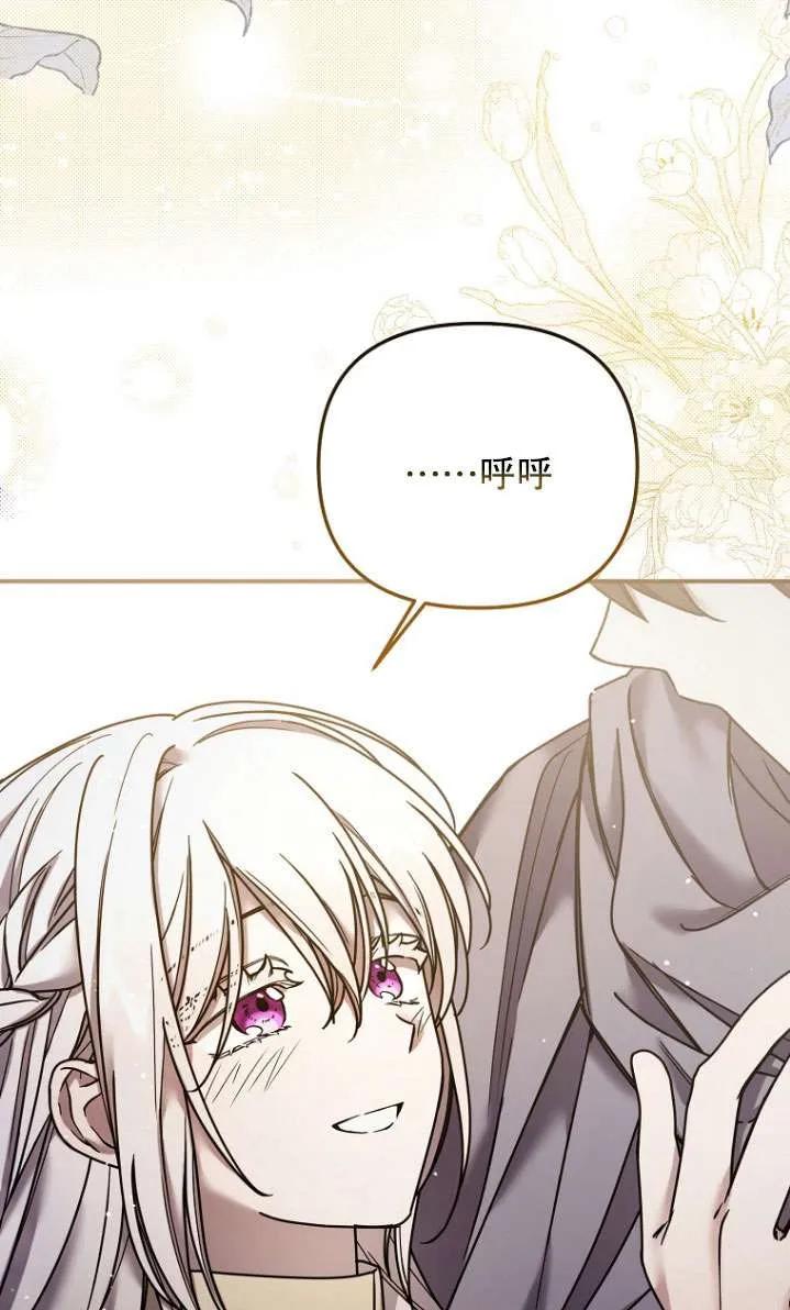 《短命恶女拒绝领养》第06话 第29页