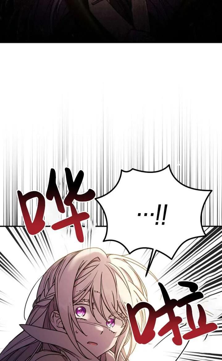 《短命恶女拒绝领养》第06话 第17页