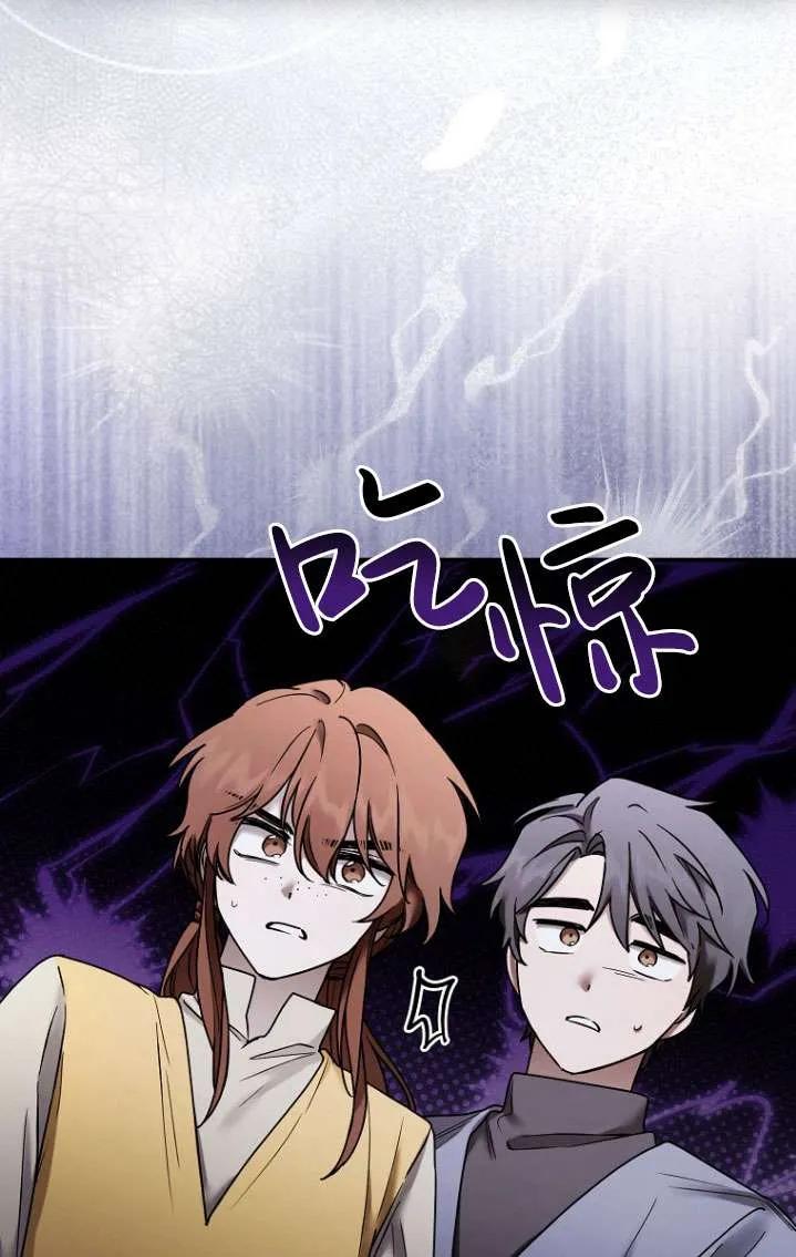 《短命恶女拒绝领养》第06话 第56页