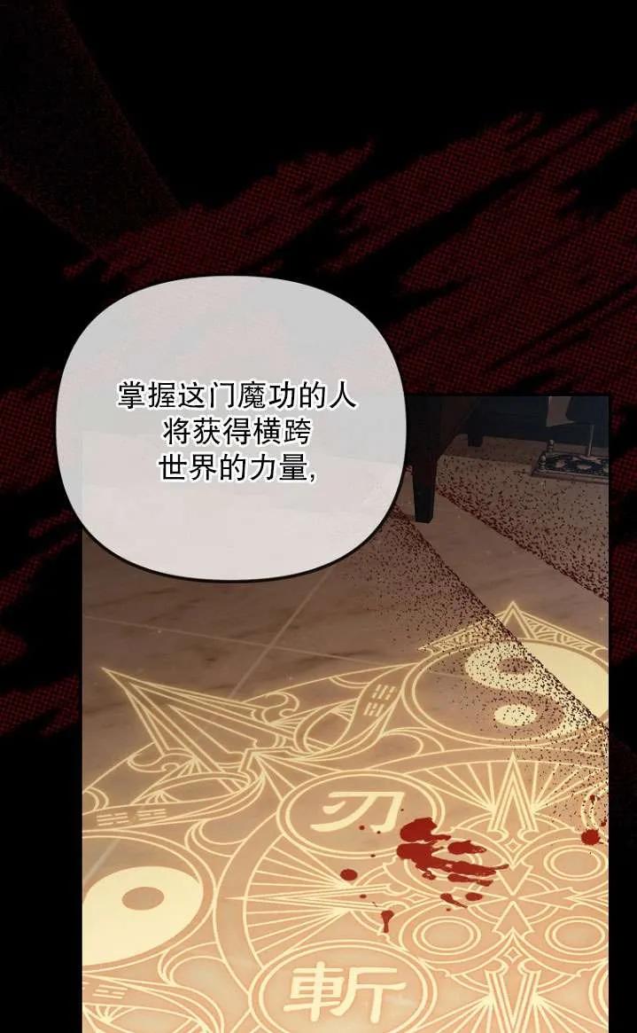 《短命恶女拒绝领养》第06话 第8页