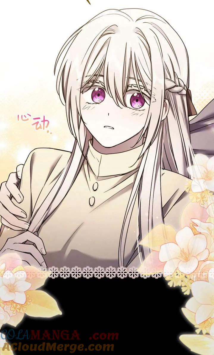 《短命恶女拒绝领养》第06话 第43页