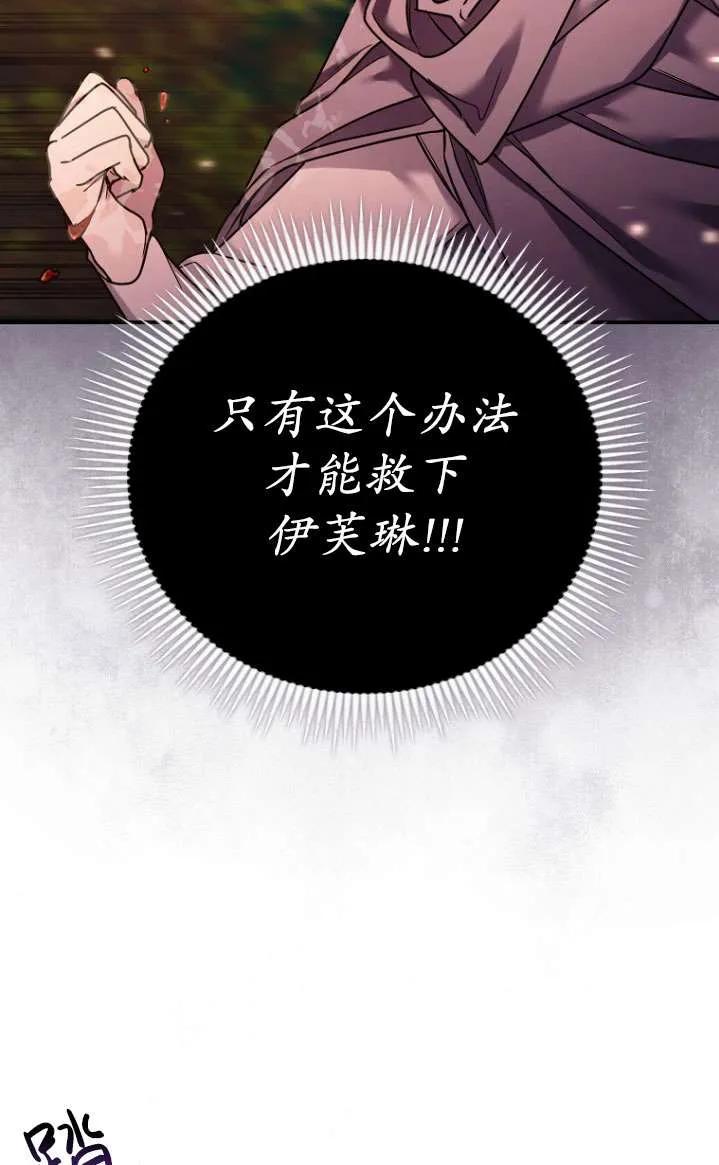 《短命恶女拒绝领养》第06话 第12页